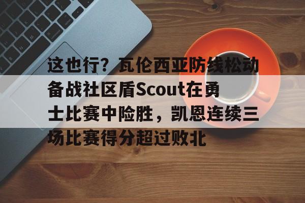 pgl瓦拉几亚淘汰赛金年会官网
